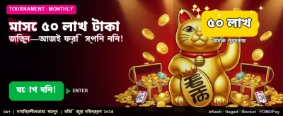 ৫০ লক্ষ টাকার পুরস্কার