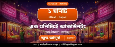 k4444 প্রিমিয়াম গেমিং অভিজ্ঞতা